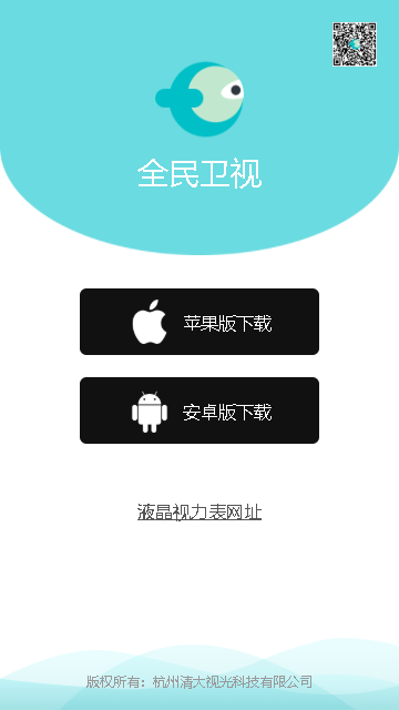全民卫视  v1.4.3.200603图1