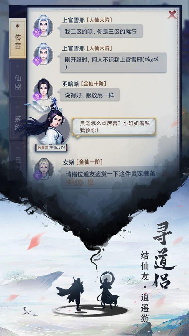重生之挂机修仙  v1.0.0图2