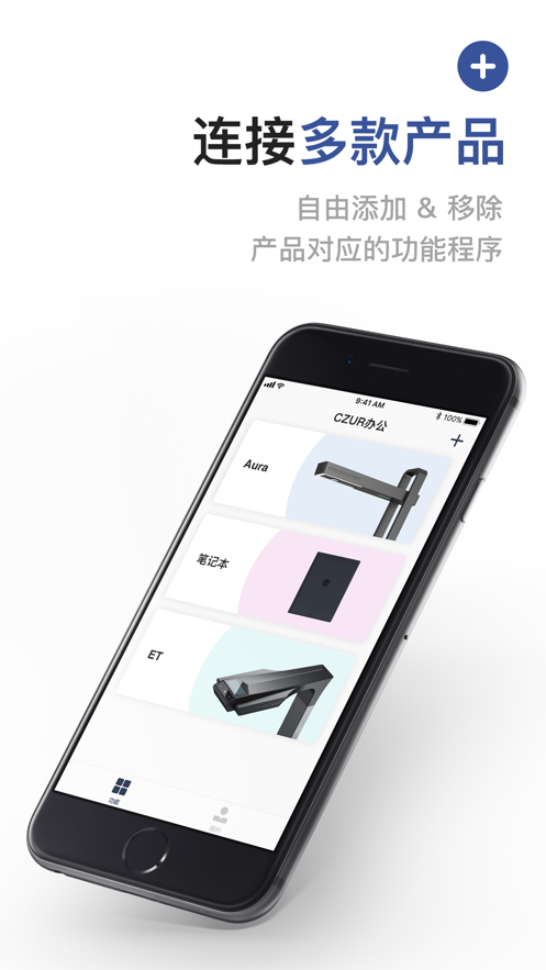 成者CZUR  v2.3.147图2