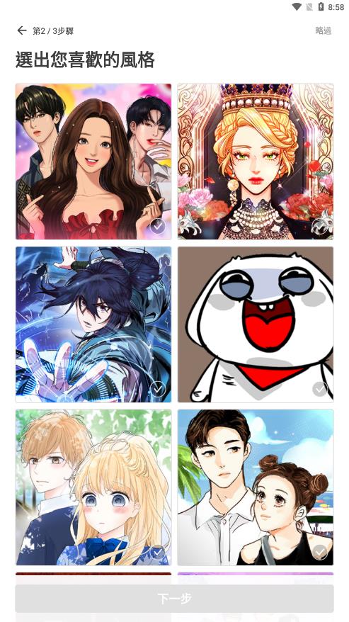 webtoon台版安卓安卓版  v2.10.11图3