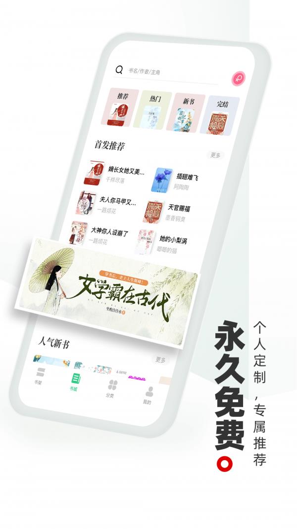 书海阁小说  v1.5.0图3