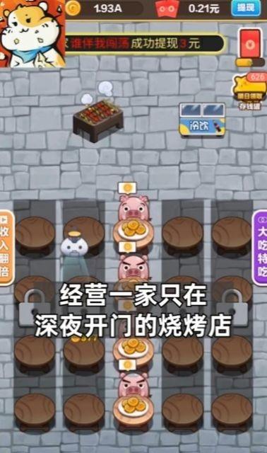 快乐赚菜钱  v1.0.0图2