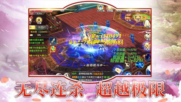 天宇梵天  v1.0.31图2