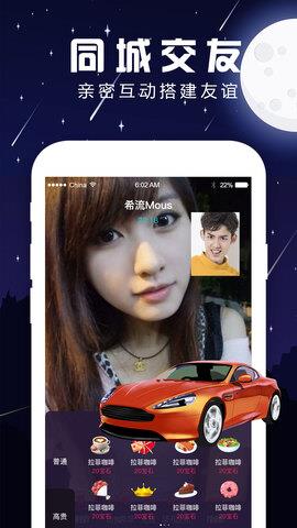 夜声交友  v2.8图4