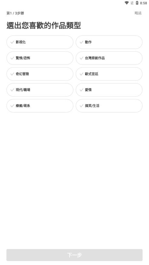 webtoon台版安卓安卓版  v2.10.11图1