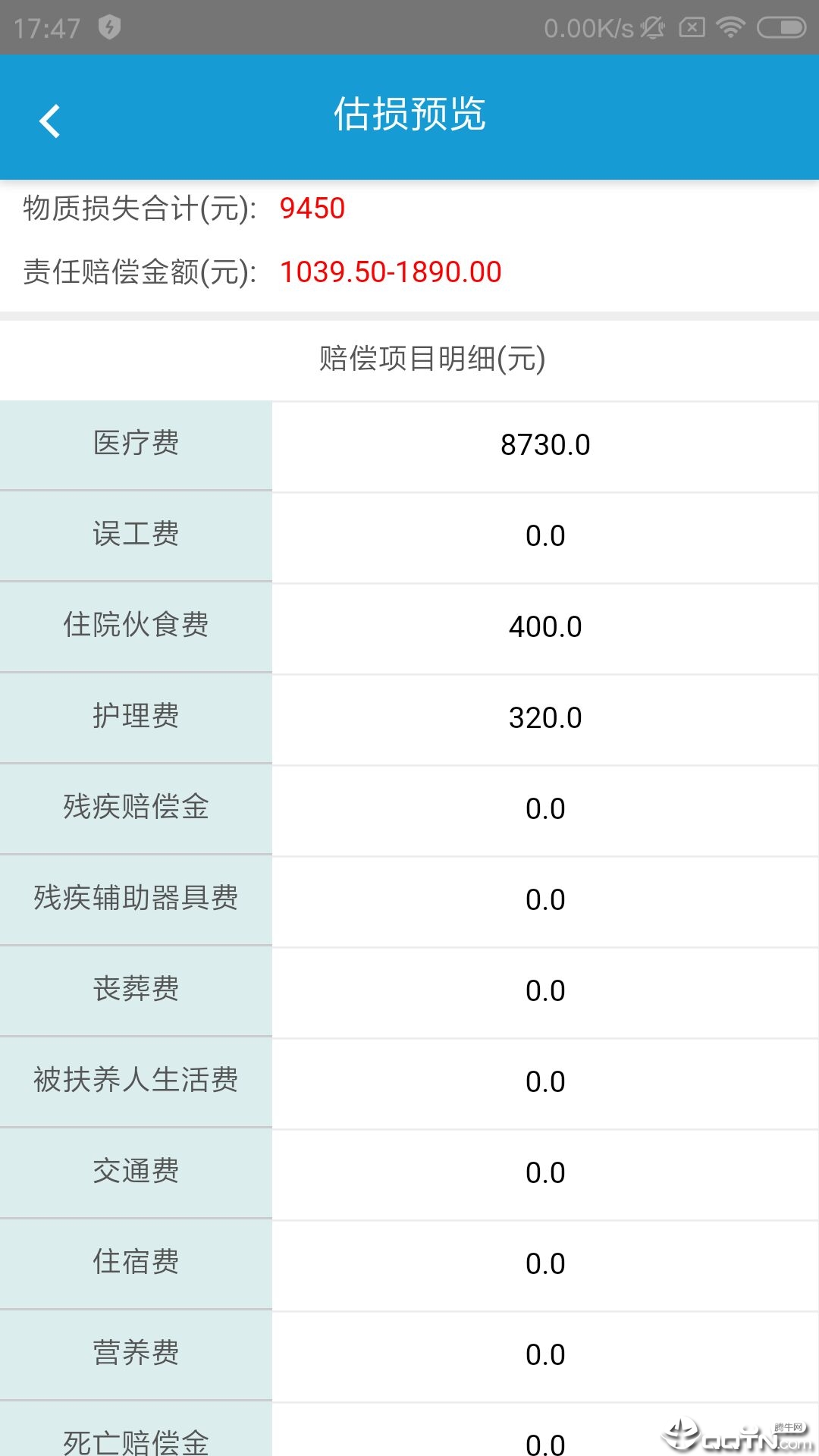 泽安园  v1.7.4图3