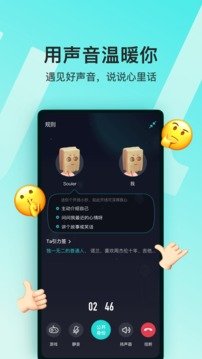 soul无限匹配版