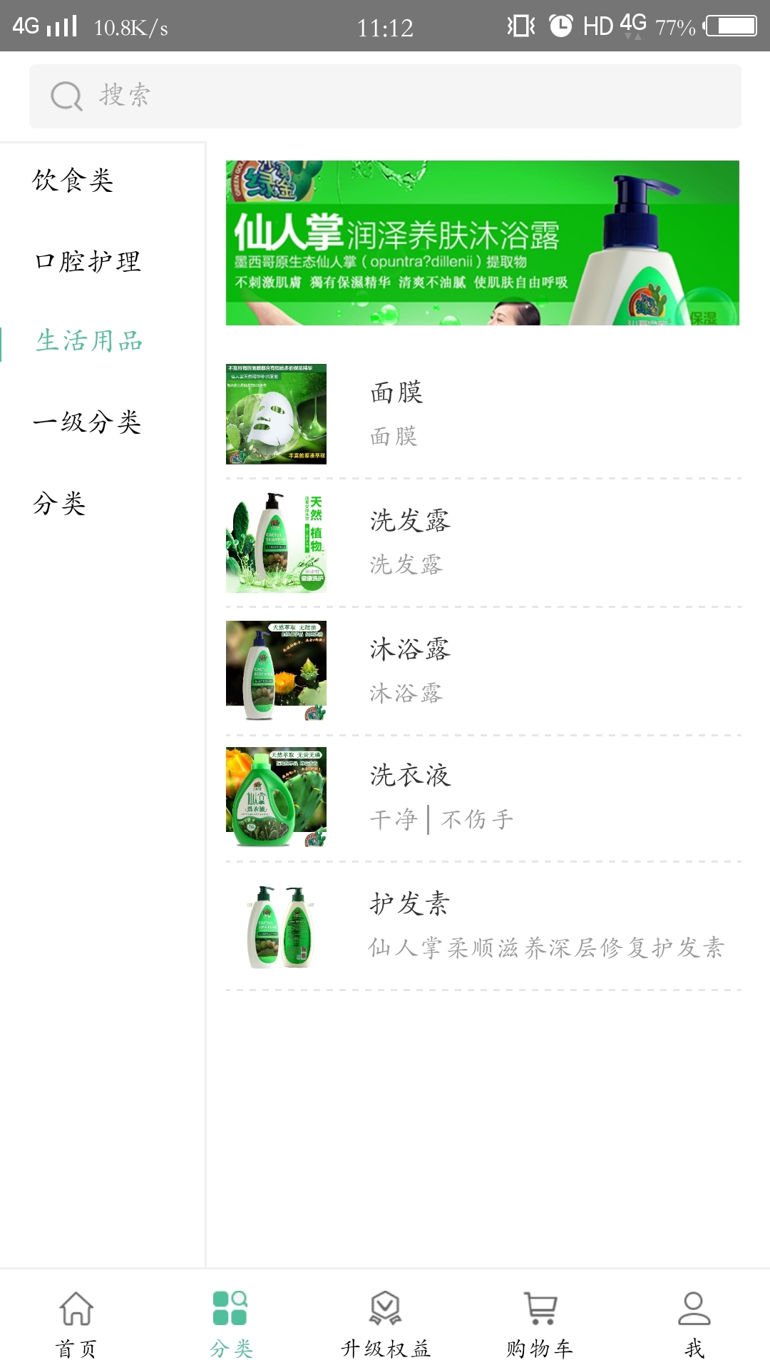 畅信通商城  v1.33图3