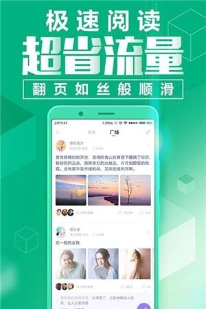 花都小说安卓版  v1.0图1