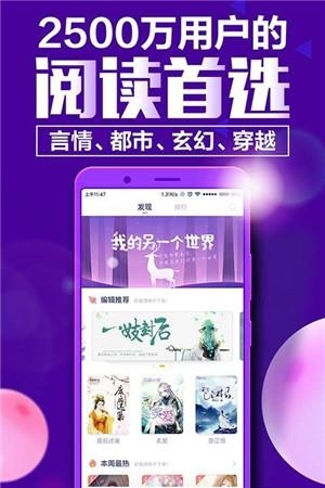 花都小说安卓版