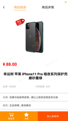 柚好卖