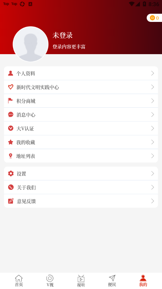 云上永城  v2.5.3图3