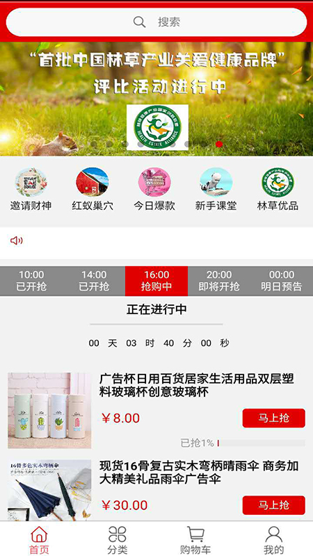 红蚂蚁  v1.1.36图1