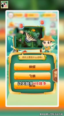 动物大讲堂  v3.3.3图2