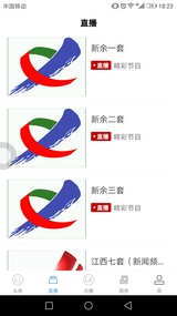 每日新余  v3.06.02图2