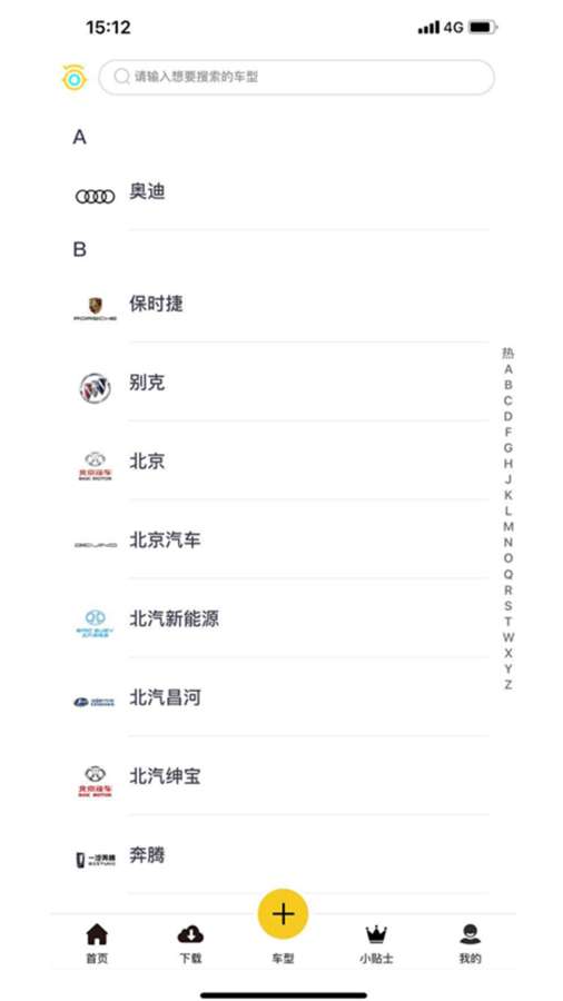 每回用车  v1.02图2