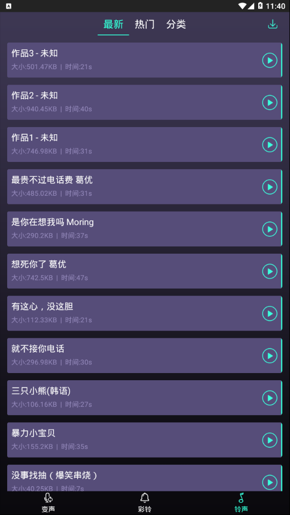 很皮变声器  v4.7.7图3