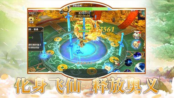 天宇梵天  v1.0.31图1