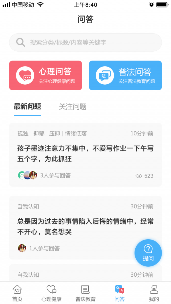 心智慧  v1.0.7图2