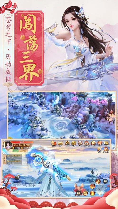 剑王朝之武极乾坤  v1.0.0图2