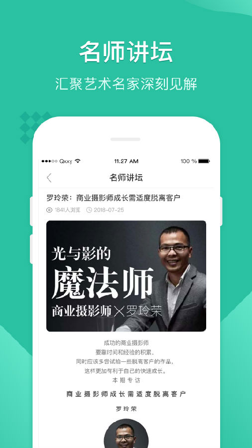 翼狐设计库  v1.1.3图2