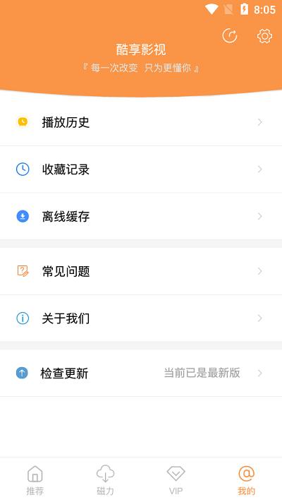 酷享影视