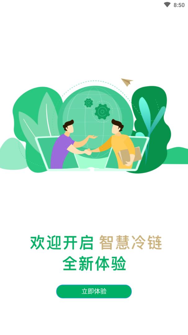 运荔枝货主