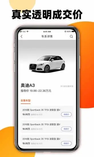 大搜车车讯  v1.5.1图3