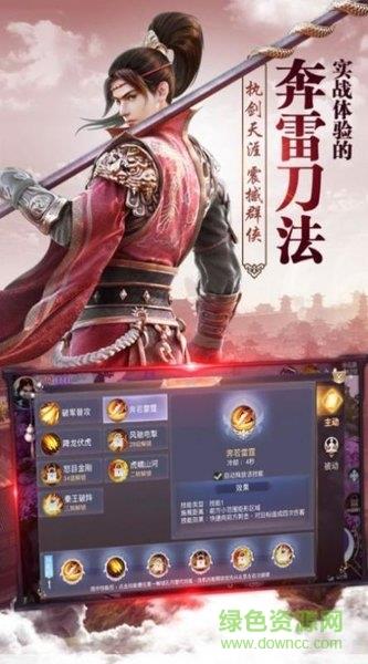 山海飞仙  v2.0.33图2