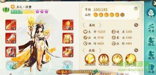 绘唐梦巻  v21.0图2