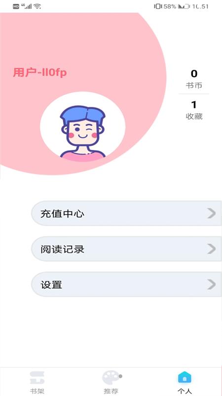 闪读漫画  v1.1.0图1
