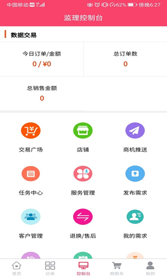 蜂蜗智装  v3.5.0图4
