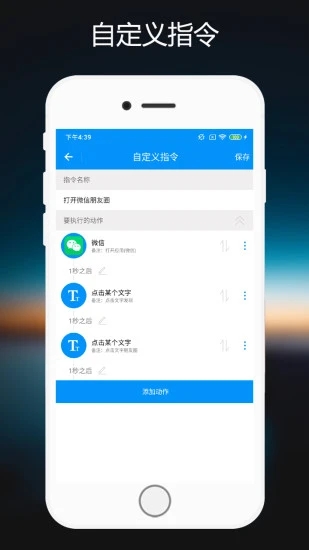 小布语音助手  v1.0.5图5
