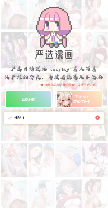 严选漫画免费  v1.0图2