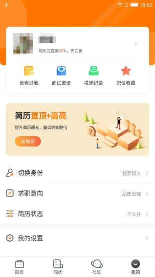 中国印刷人才网  v1.0.6.1图2