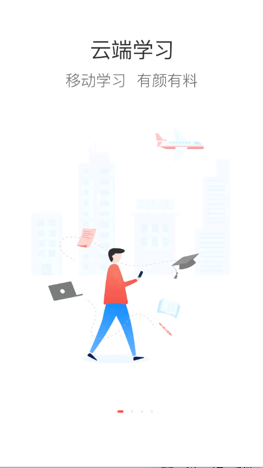 哈铁职教  v7.1.22图1