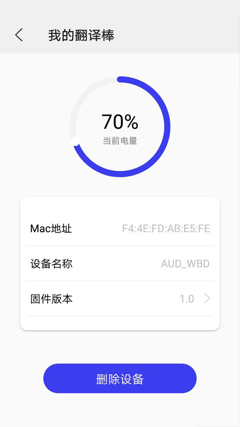 译交流  v1.4.2图3