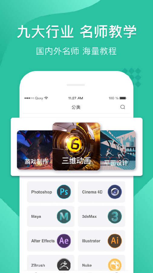 翼狐设计库  v1.1.3图4