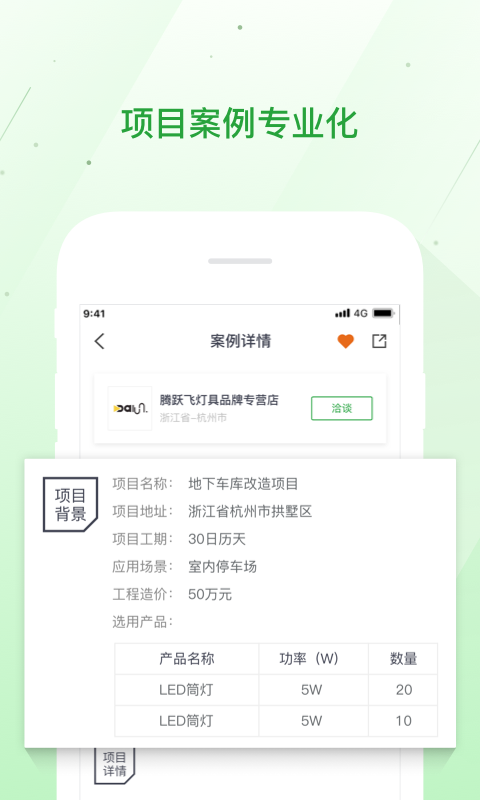 优能栈  v2.0.12图1