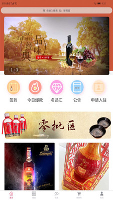 名品极选  v3000图1