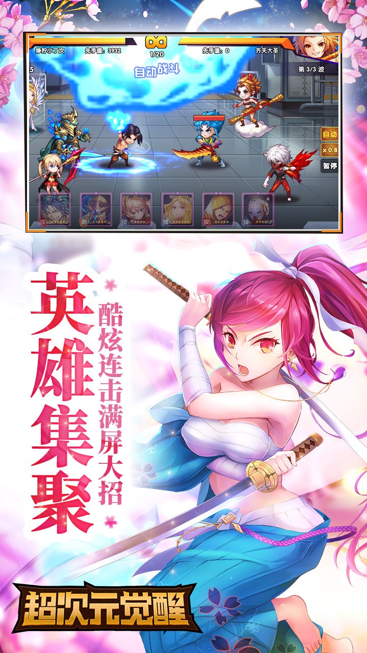 你来啦勇士  v1.1.0图2