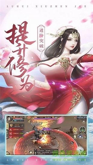 踏剑青云行  v1.0图4