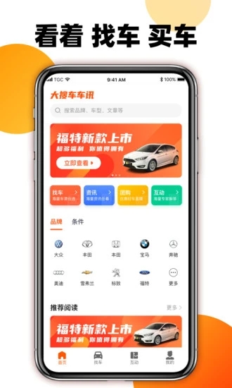 大搜车车讯