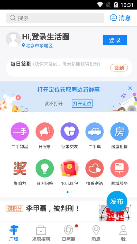 日照圈