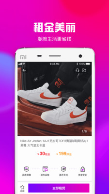 精租站  v2.2.0图2