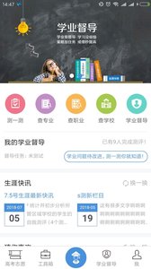 新高考＋