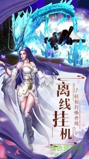 剑雨幻梦  v1.0.1图2