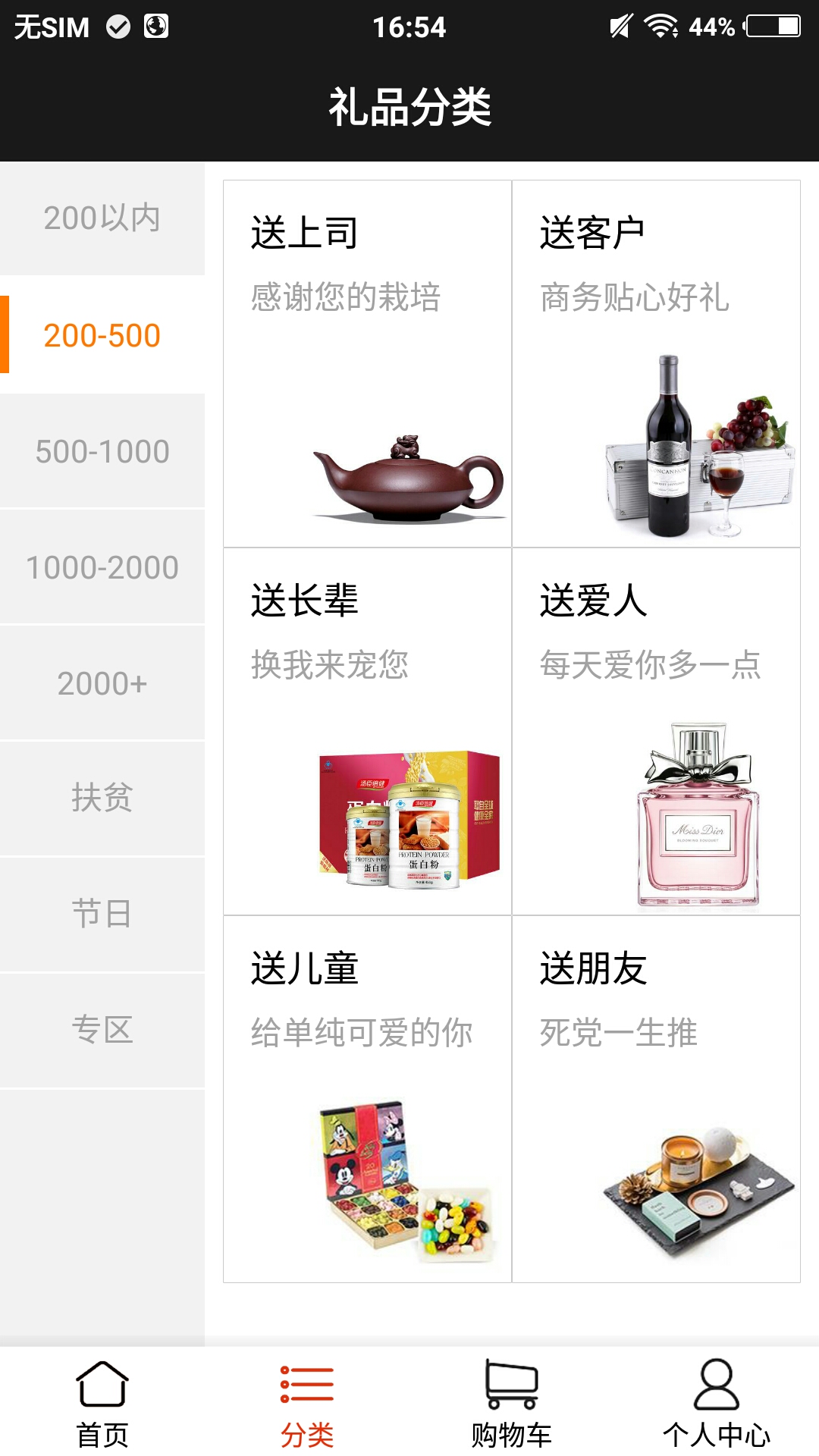 送哪儿