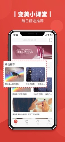 缇丽风尚  v1.7图1