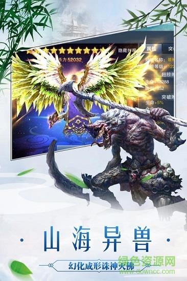 太古剑域  v1.2.2图2